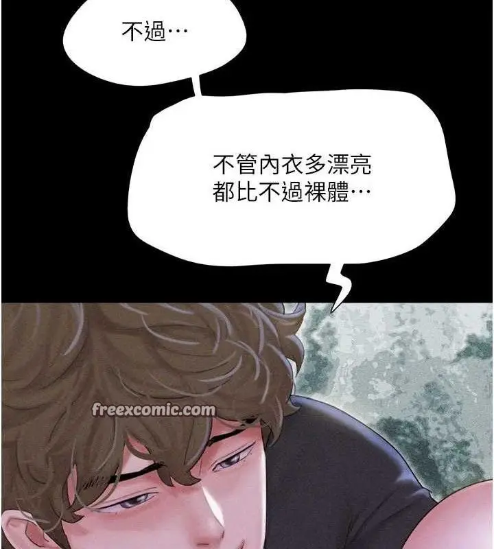 漫画《韶恩》第51话第28张图