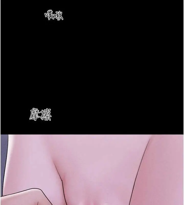 漫画《韶恩》第51话第40张图