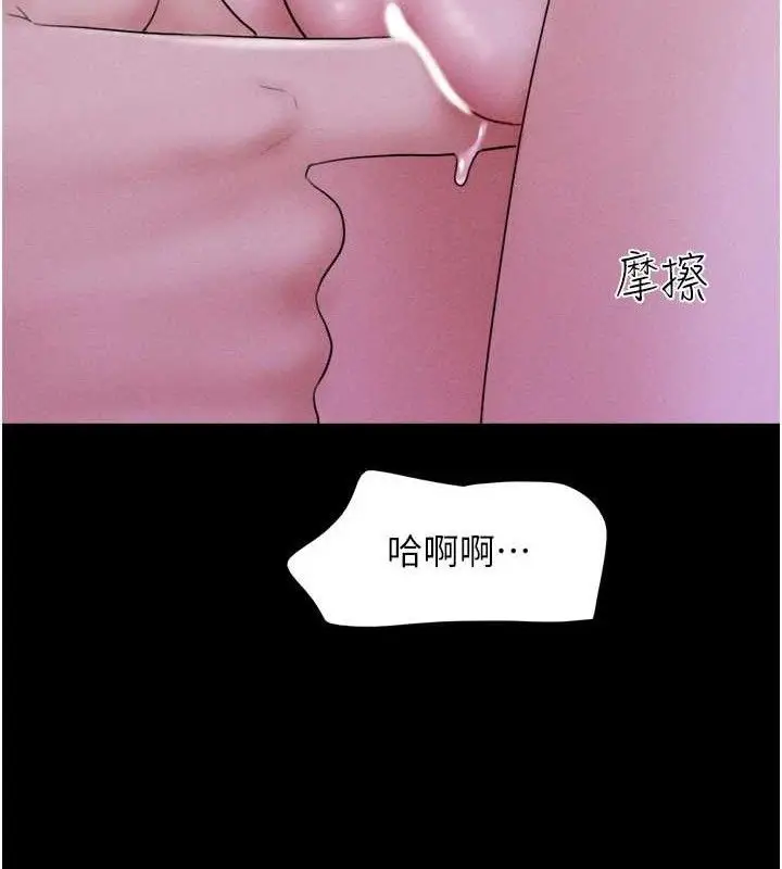漫画《韶恩》第51话第41张图