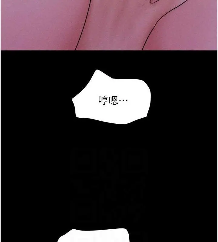 漫画《韶恩》第51话第43张图