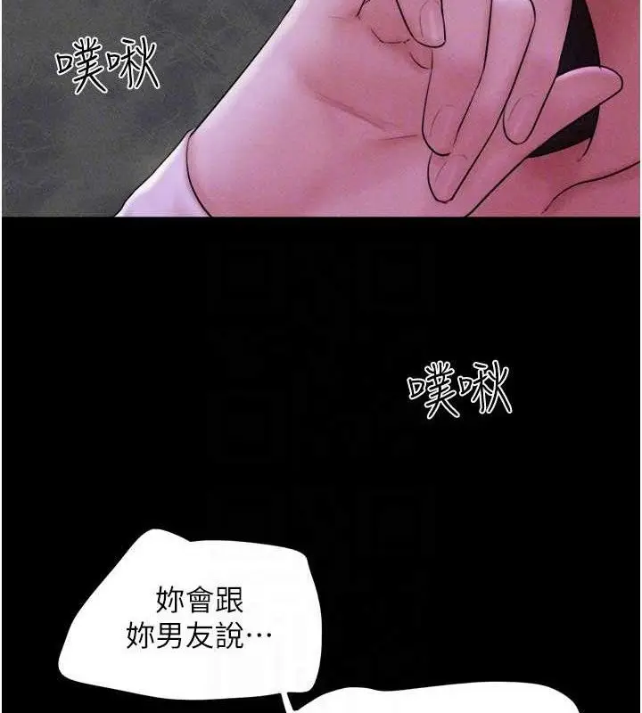 漫画《韶恩》第51话第45张图