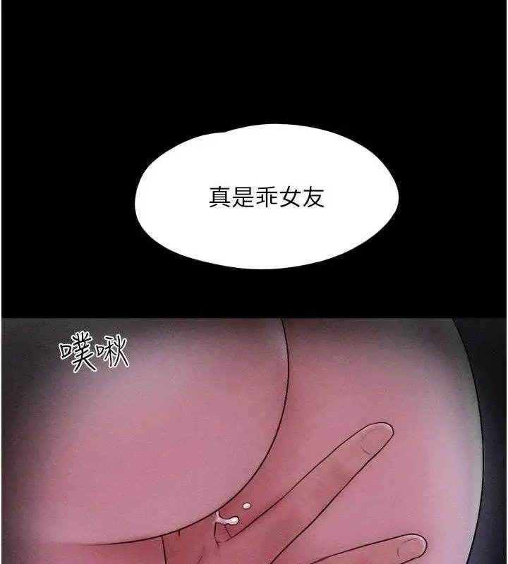 漫画《韶恩》第51话第49张图