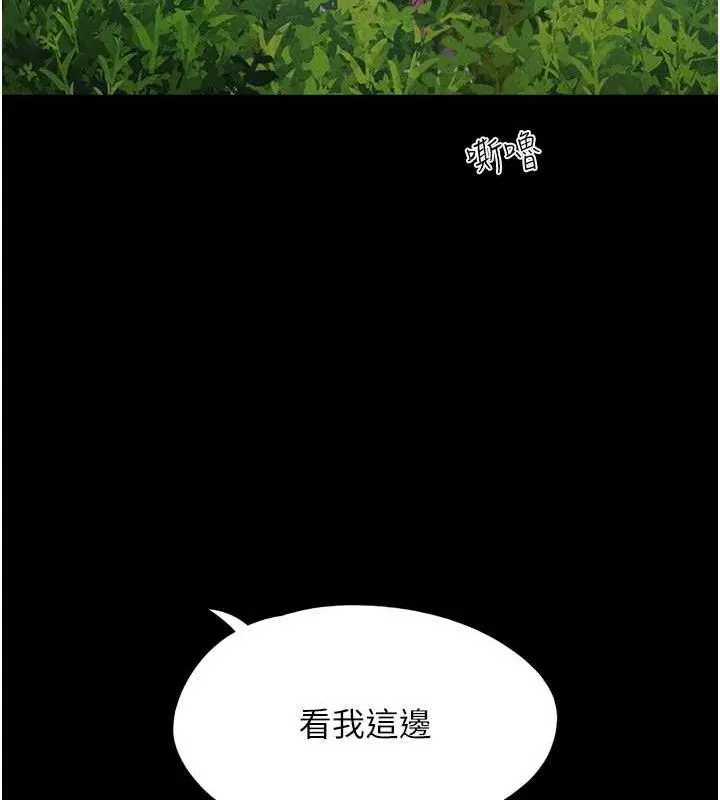 漫画《韶恩》第51话第58张图