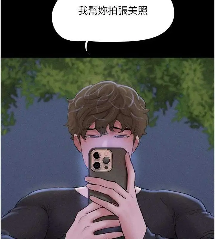 漫画《韶恩》第51话第61张图