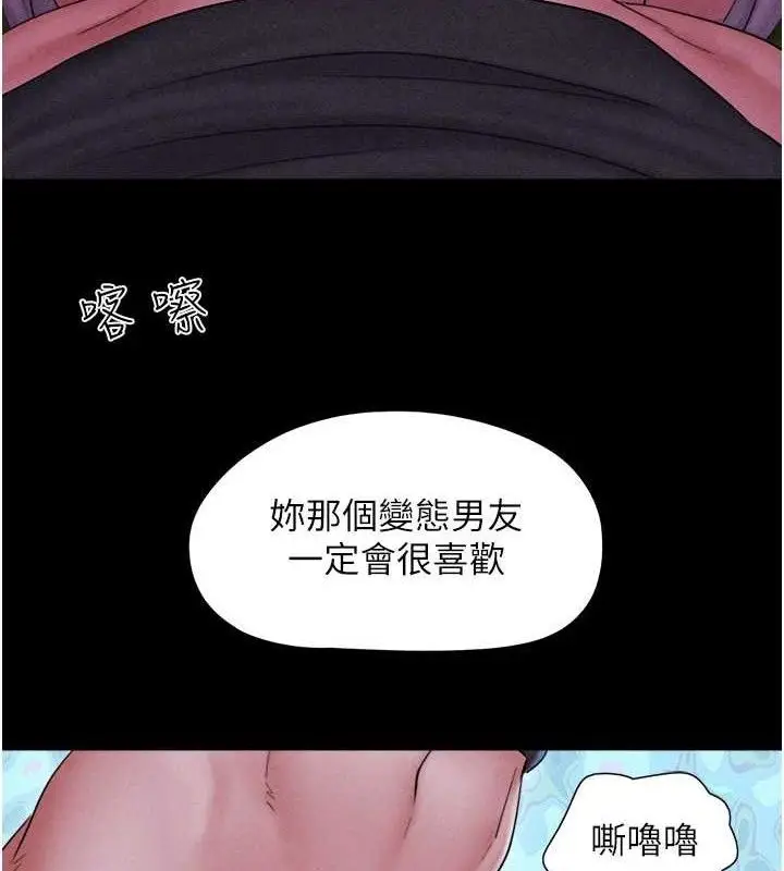 漫画《韶恩》第51话第64张图