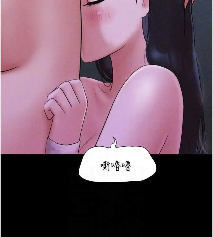 漫画《韶恩》第51话第69张图