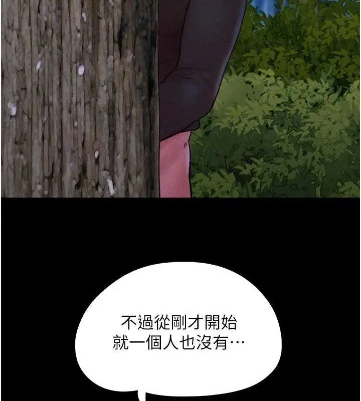 漫画《韶恩》第51话第71张图