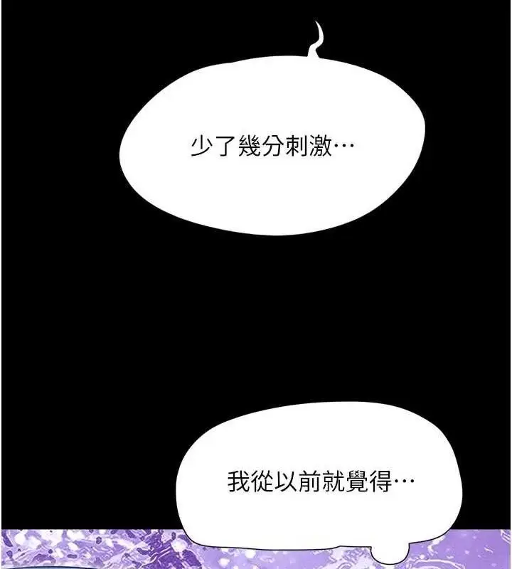 漫画《韶恩》第51话第73张图