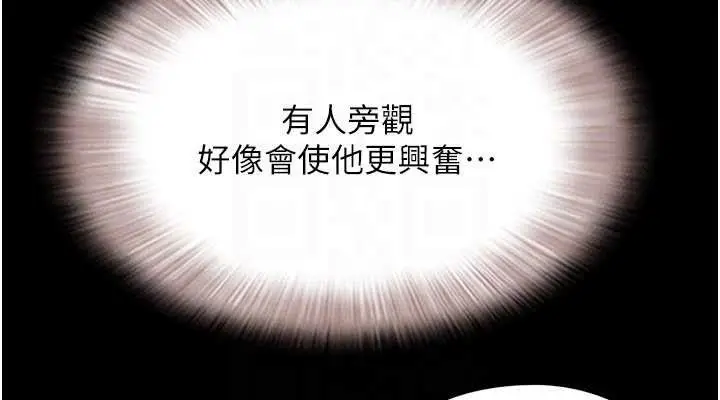漫画《韶恩》第51话第76张图