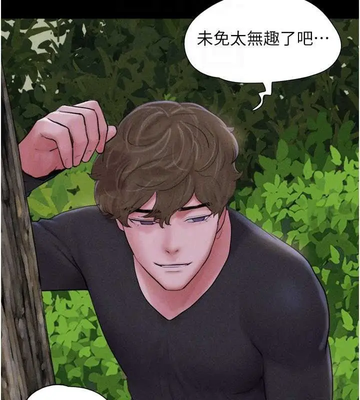 漫画《韶恩》第51话第77张图