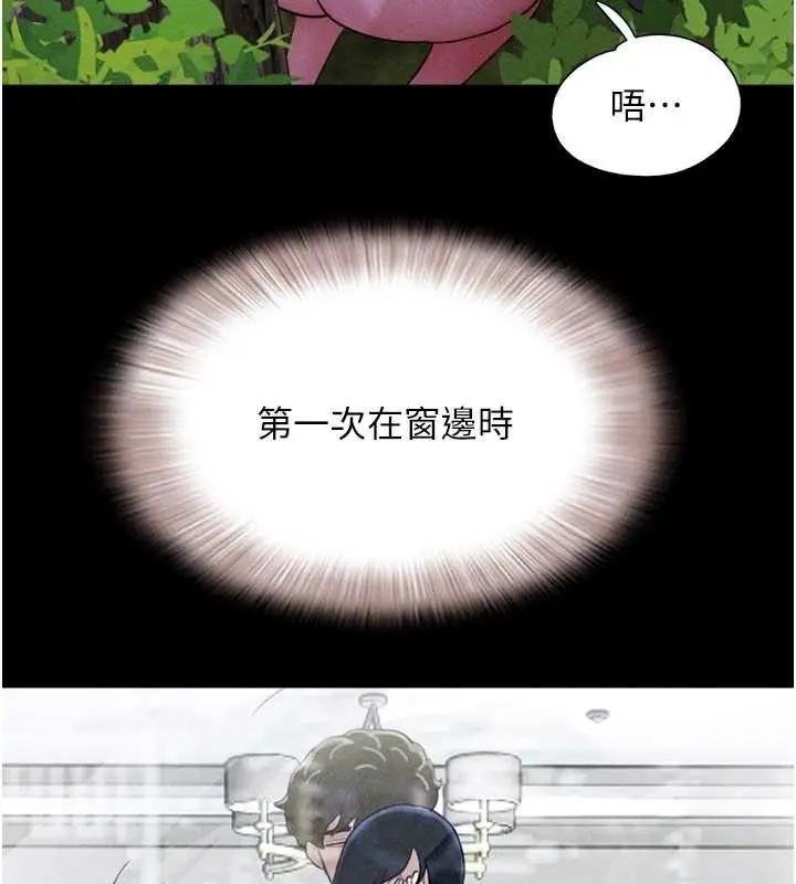 漫画《韶恩》第51话第79张图