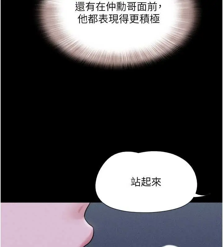 漫画《韶恩》第51话第82张图