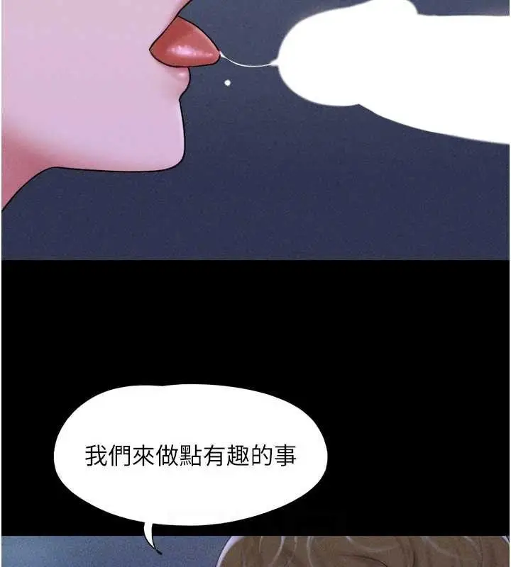漫画《韶恩》第51话第83张图