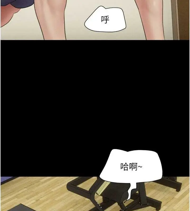 漫画《韶恩》第51话第90张图