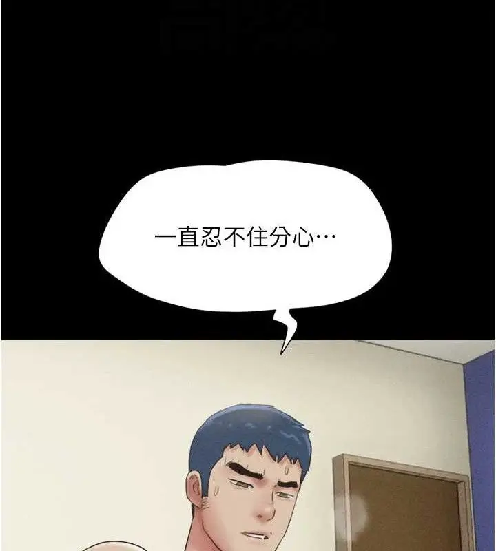 漫画《韶恩》第51话第92张图
