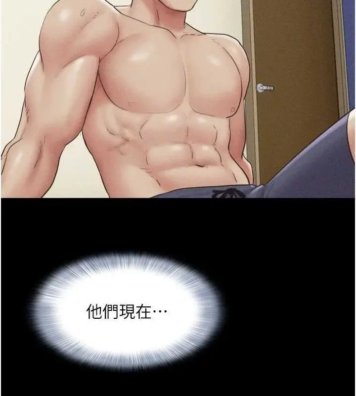 漫画《韶恩》第51话第93张图
