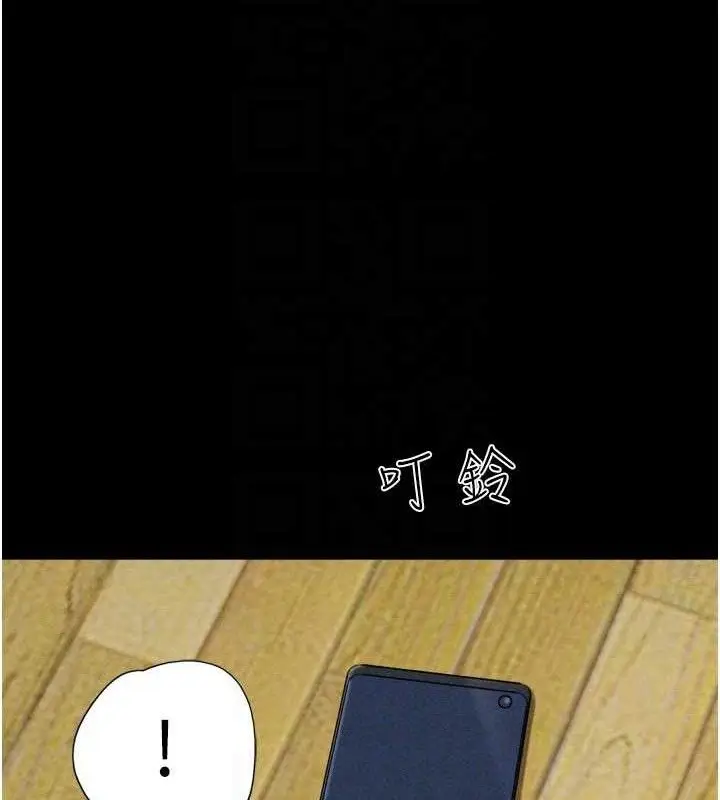 漫画《韶恩》第51话第97张图