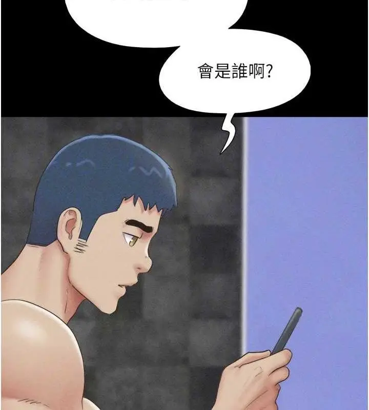 漫画《韶恩》第51话第99张图