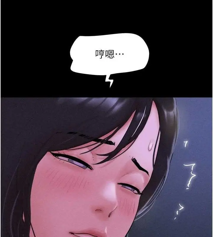 漫画《韶恩》第52话第10张图