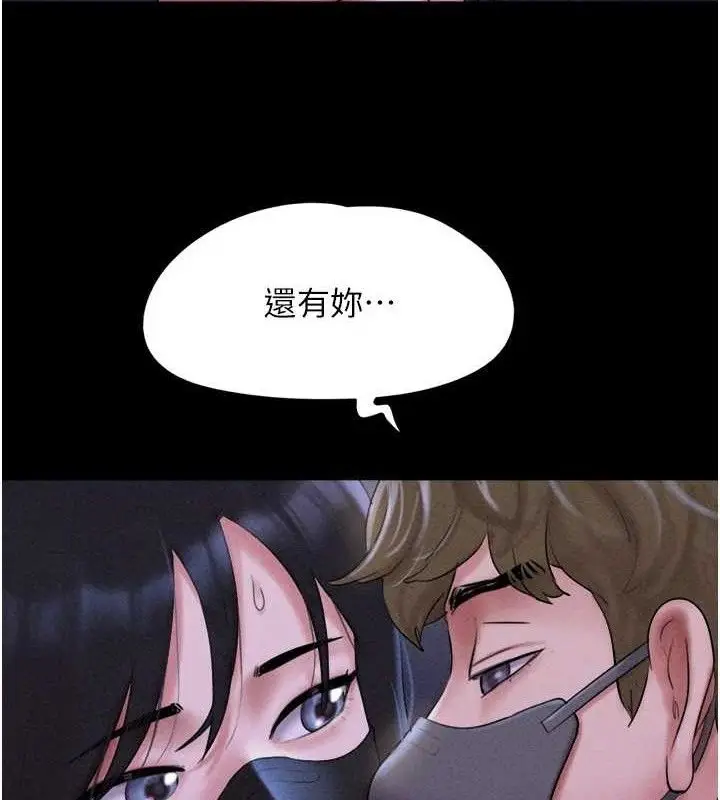 漫画《韶恩》第52话第103张图