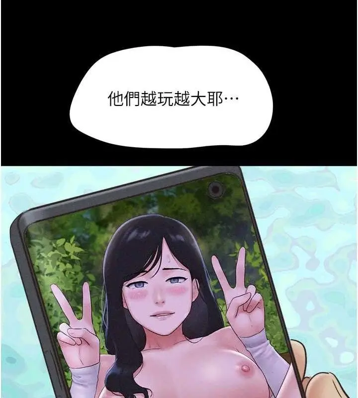 漫画《韶恩》第52话第109张图