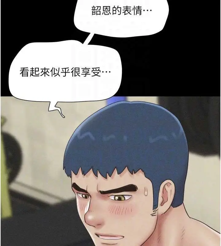漫画《韶恩》第52话第111张图
