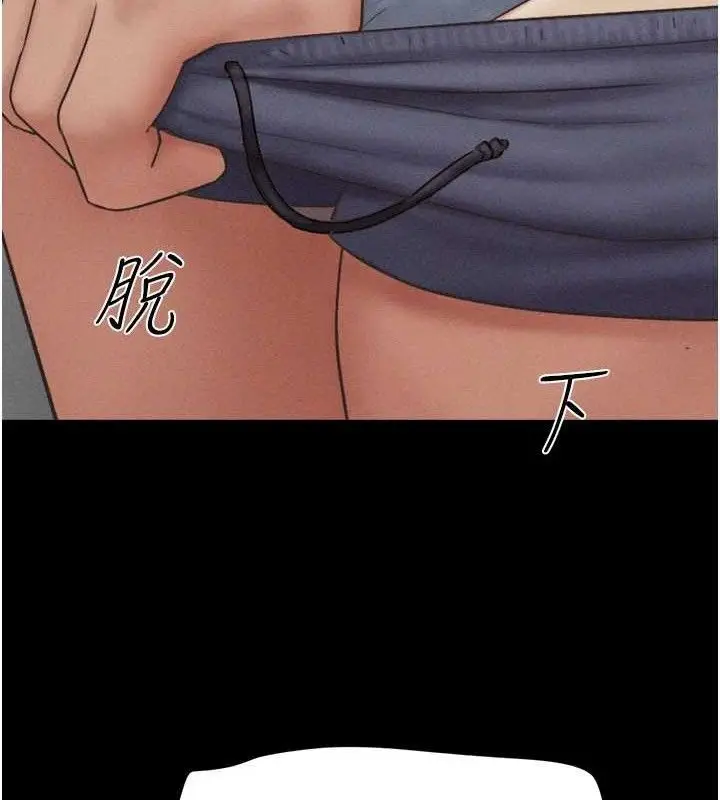 漫画《韶恩》第52话第118张图