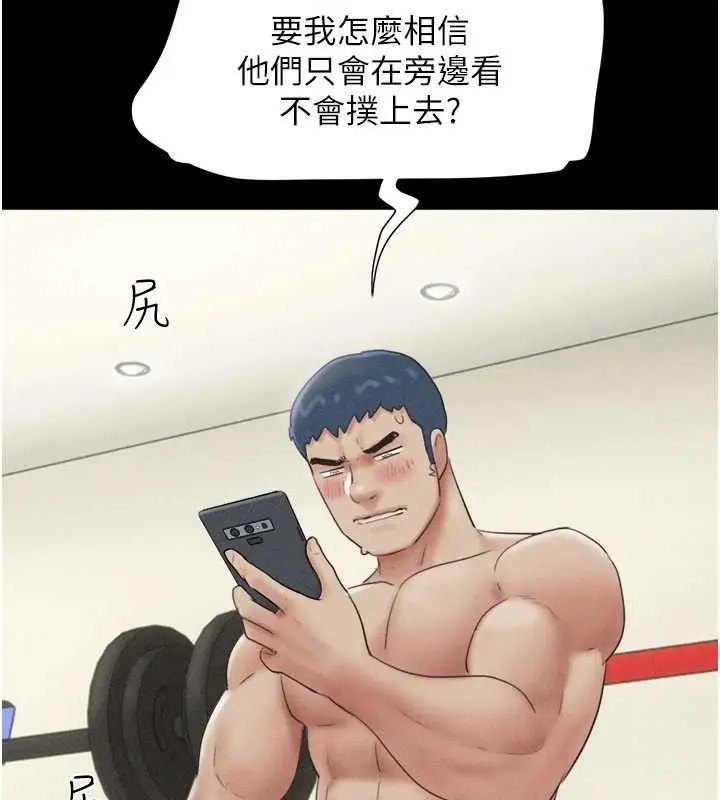 漫画《韶恩》第52话第119张图