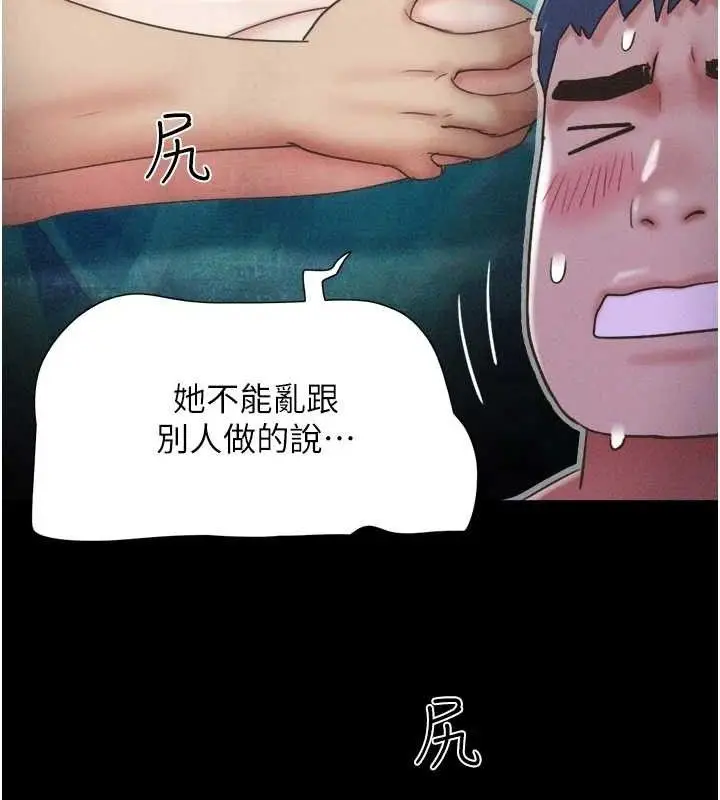 漫画《韶恩》第52话第122张图