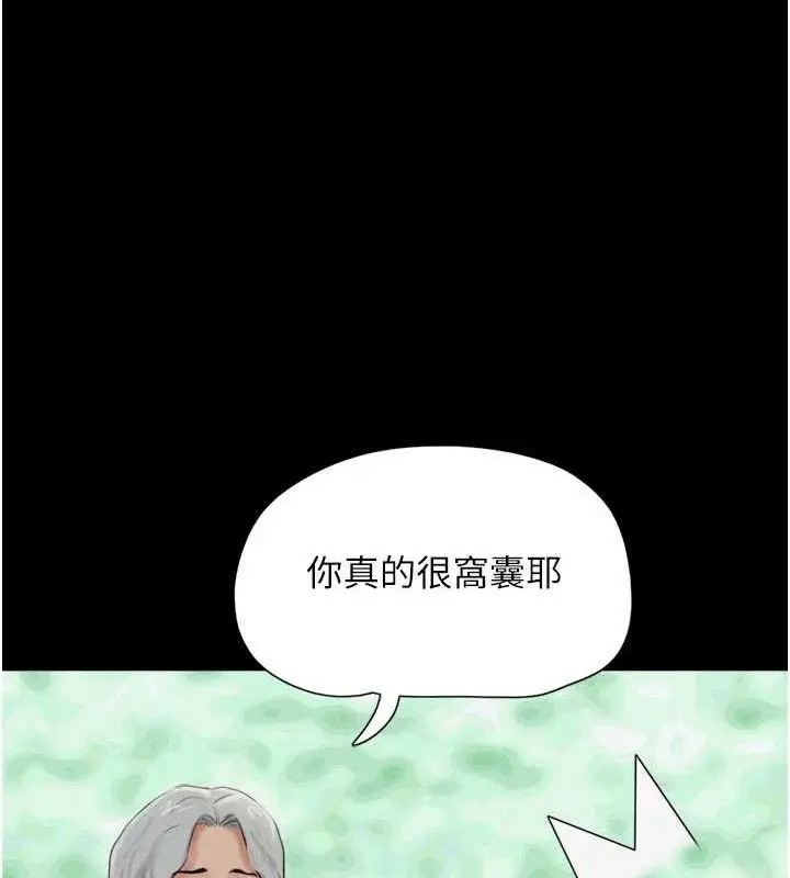 漫画《韶恩》第52话第123张图