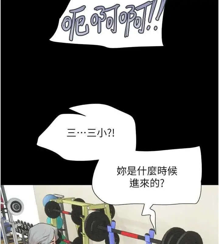 漫画《韶恩》第52话第125张图