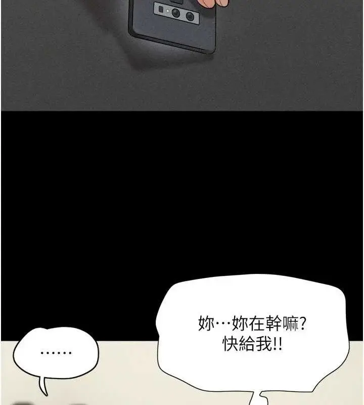漫画《韶恩》第52话第128张图