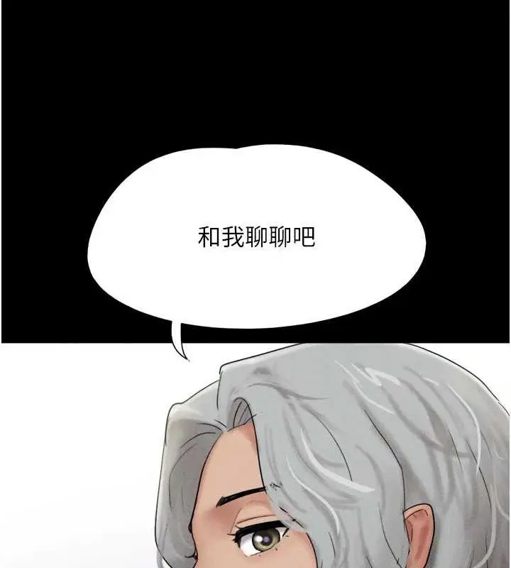 漫画《韶恩》第52话第130张图