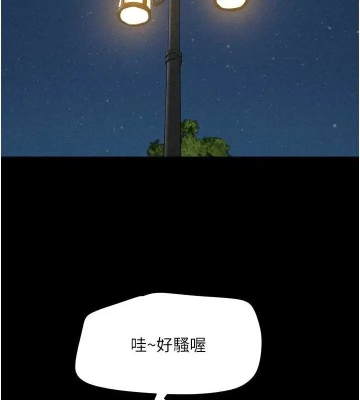 漫画《韶恩》第52话第134张图