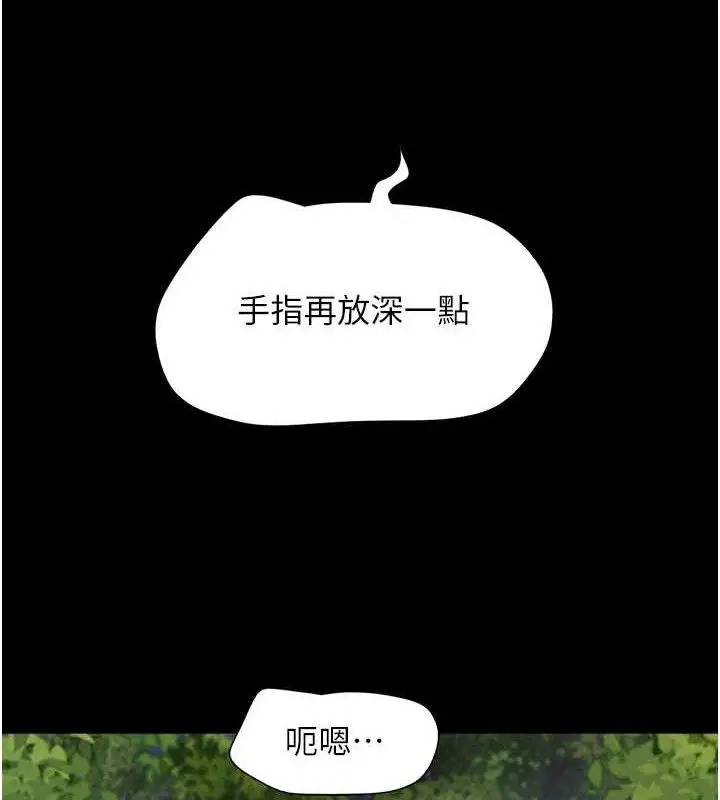 漫画《韶恩》第52话第136张图