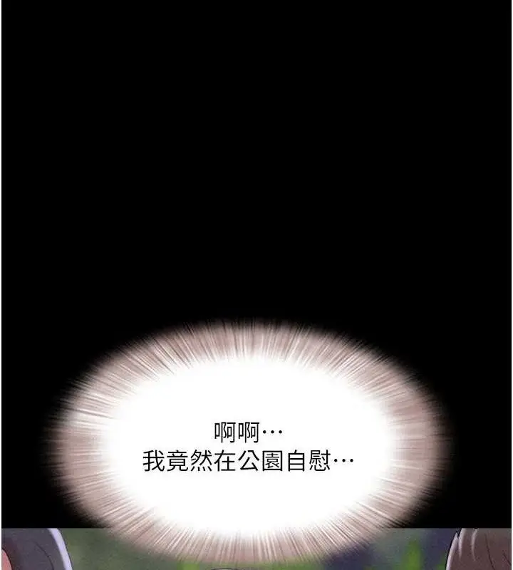 漫画《韶恩》第52话第139张图