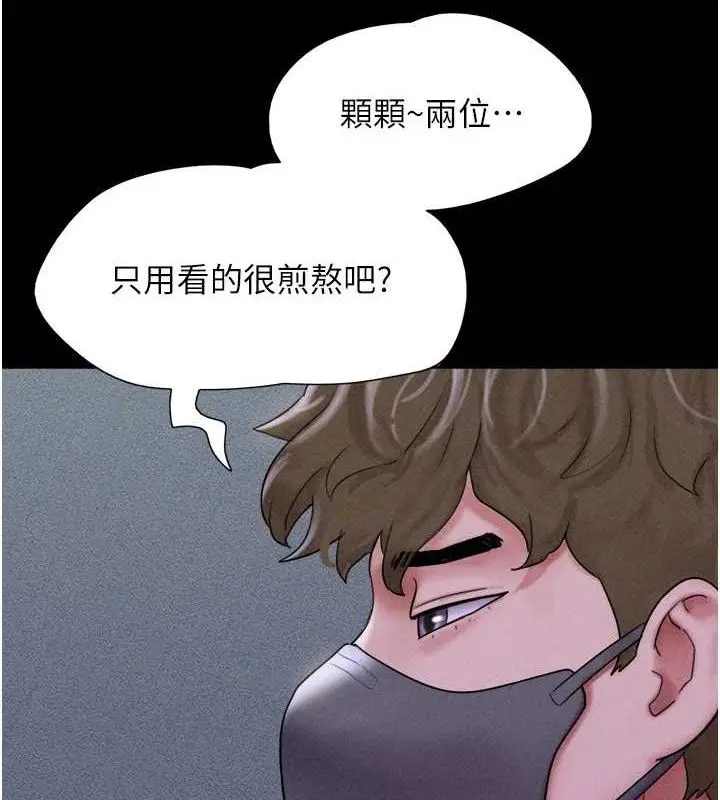 漫画《韶恩》第52话第144张图