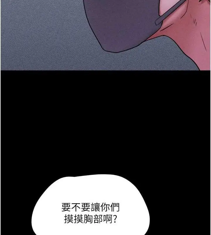 漫画《韶恩》第52话第145张图