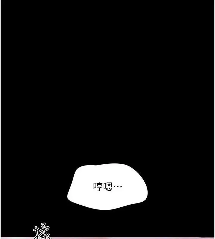 漫画《韶恩》第52话第149张图