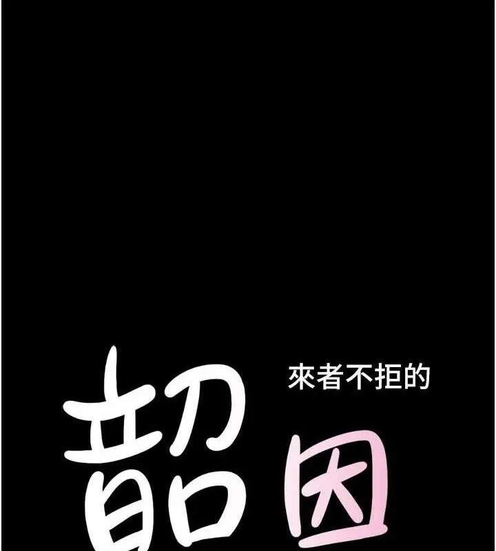 漫画《韶恩》第52话第15张图