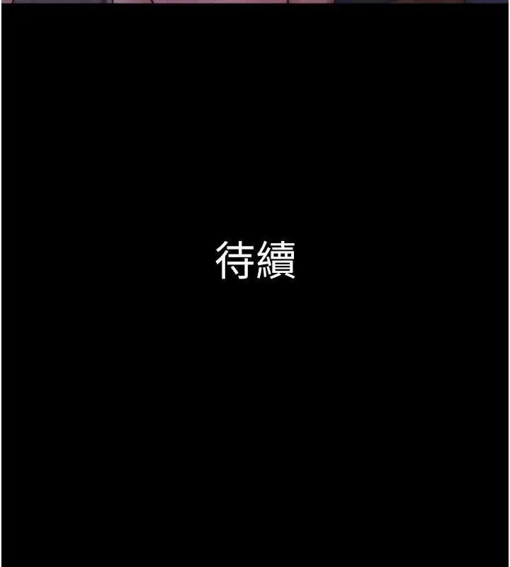 漫画《韶恩》第52话第154张图