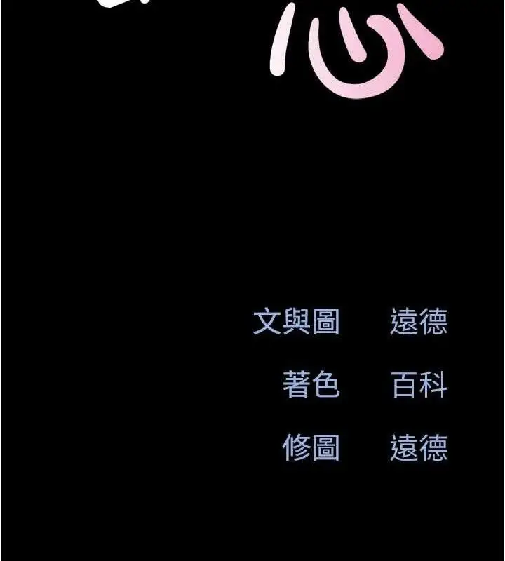 漫画《韶恩》第52话第16张图