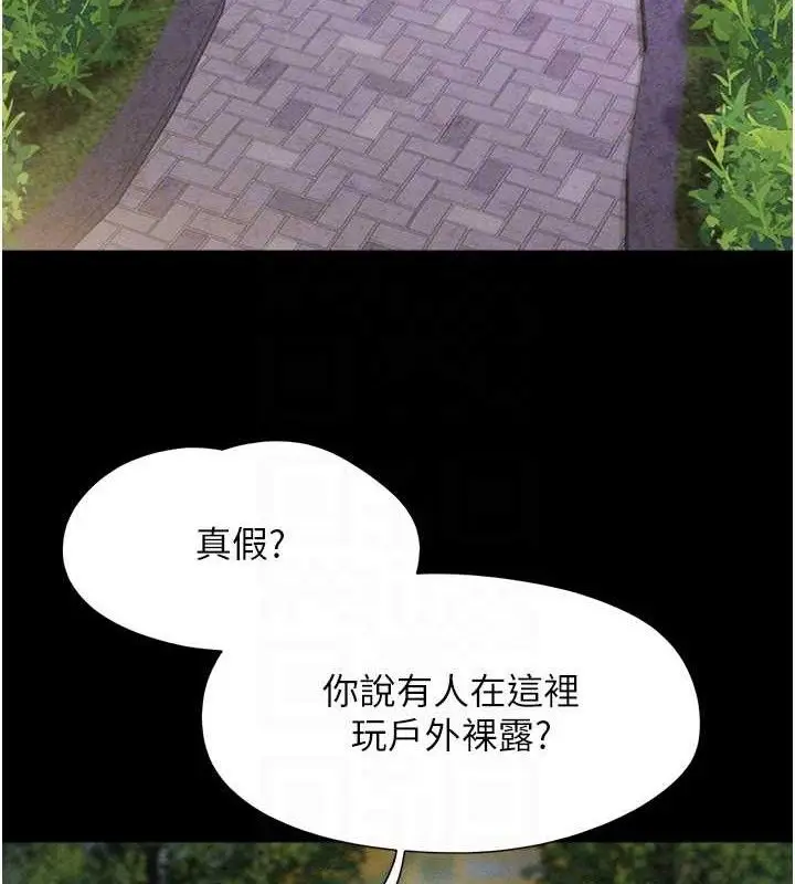 漫画《韶恩》第52话第19张图