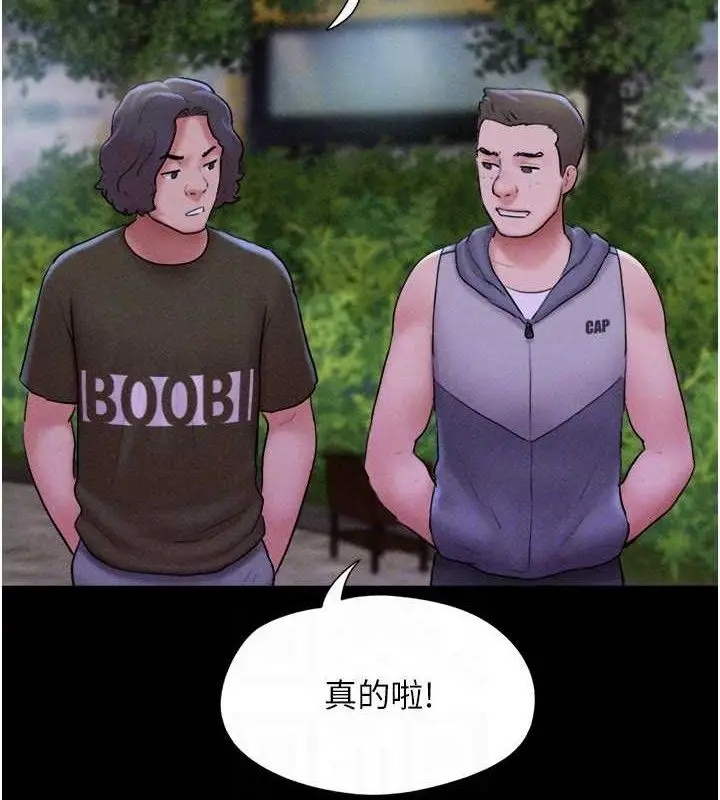 漫画《韶恩》第52话第20张图