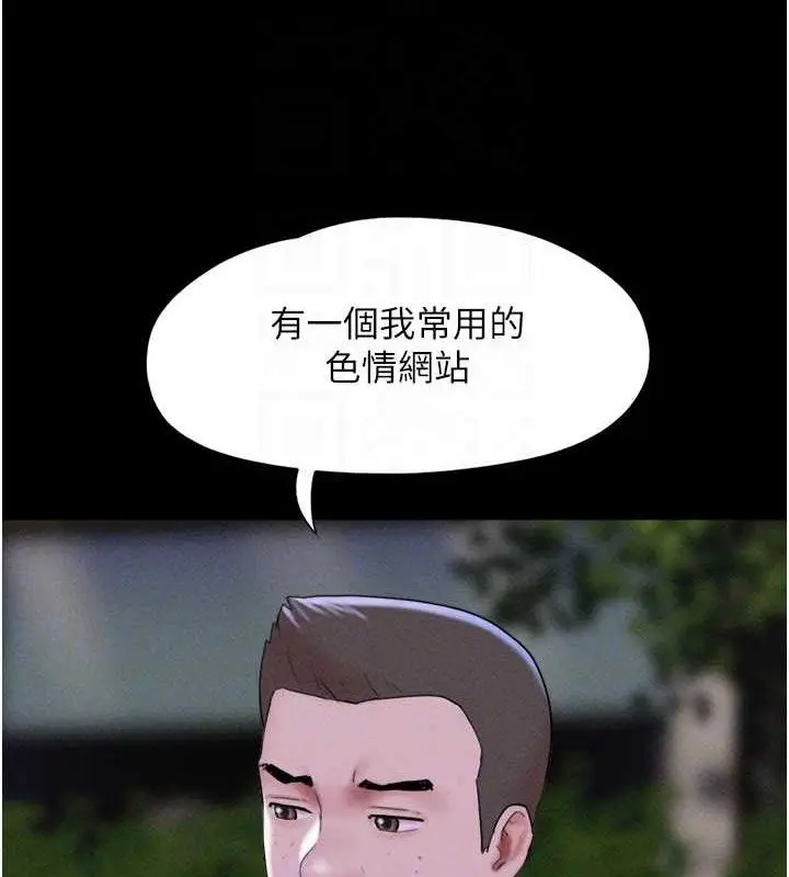 漫画《韶恩》第52话第21张图