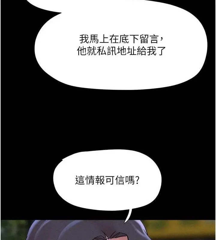漫画《韶恩》第52话第25张图