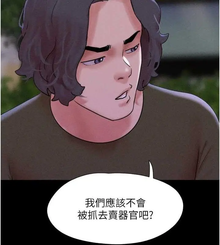 漫画《韶恩》第52话第26张图