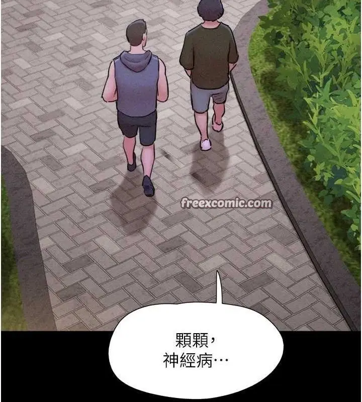 漫画《韶恩》第52话第28张图