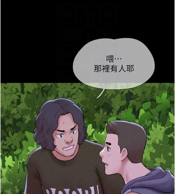 漫画《韶恩》第52话第31张图