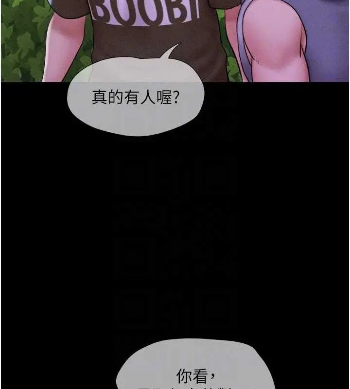 漫画《韶恩》第52话第32张图